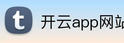 开云app网站 Logo